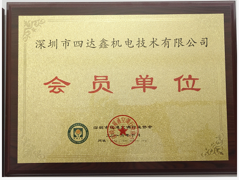 會(huì)員單位.png